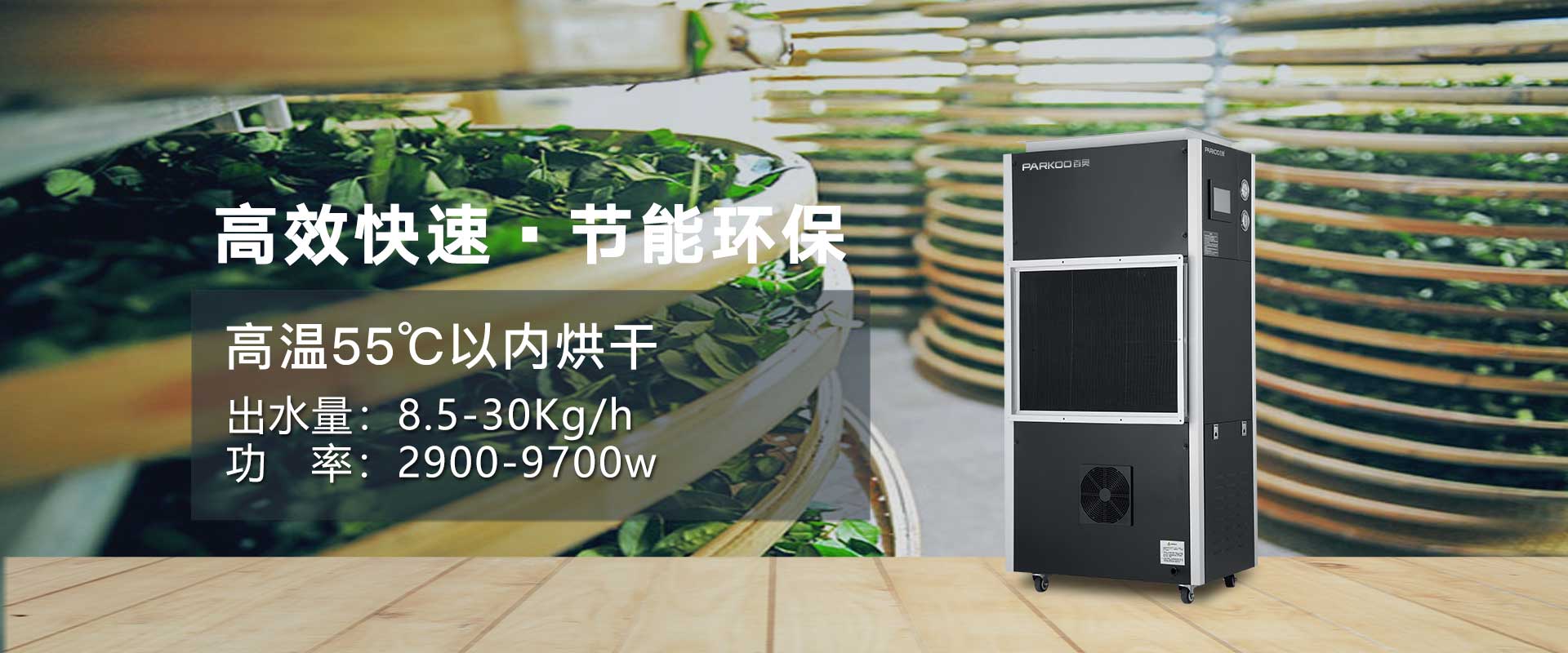 高溫烘干機