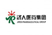 安徽濟人藥業藥品倉庫除濕項目