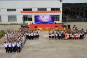 2015年百奧企業(yè)十一周年慶暨賀中秋迎國(guó)慶聯(lián)歡晚會(huì)簡(jiǎn)報(bào)