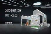2022中國制冷展 | 百奧除濕將攜全新“環境溫濕度解決方案”亮相
