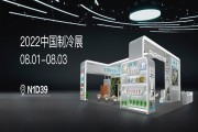 2022中國制冷展 | 百奧除濕將攜全新“環境溫濕度解決方案”亮相