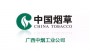 廣西中煙醇化用片煙倉庫CF6.8KT工業(yè)除濕機(jī)項目
