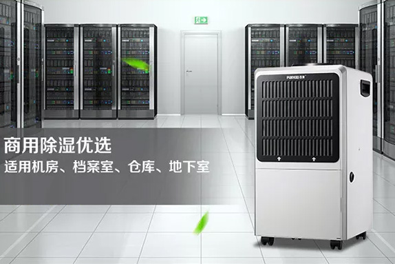 商用除濕機.jpg