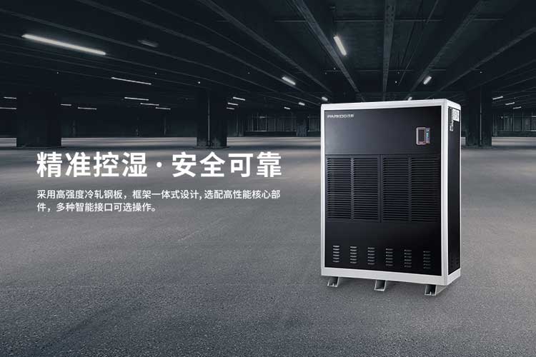 工業除濕機.jpg