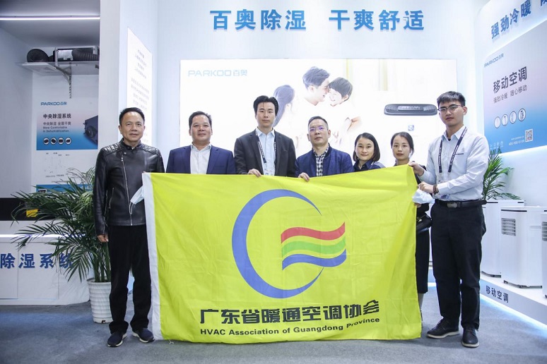 廣東暖通協會會長，中國制冷協會親臨百奧除濕機展會現場